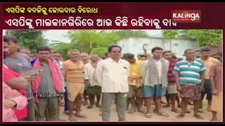 People Of 5 Panchayats Gather To Protest Against Transfer Order Of Malkangiri SP || KalingaTV