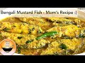 How to make Bengali mustard fish curry/Bengali fish curry recipe/Mustard fish curry/Shorshe Maach