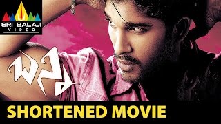 Bunny Telugu Shortened Movie | Allu Arjun, Gowri Munjal | Sri Balaji Video