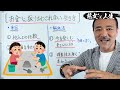 【僧侶社長のビジネス講座】人生を楽しむお金との付き合い方