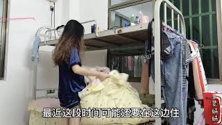 工地打工妹的苦恼，男女衣服晒一起毫无隐私，贴身衣物不敢晒