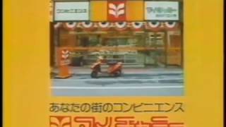 マイチャミー　1986年【懐かCM】