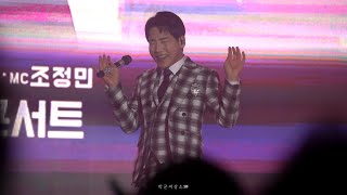 [4K직캠] 박군 PARKKOON 220219 트롯페스타 대구 - 쌈바!