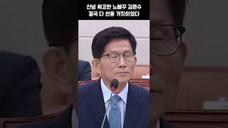 박근혜 탄핵 그점은 저는 동의할수 없습니다 노빠꾸 김문수