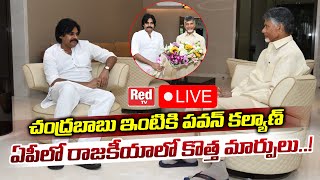 చంద్రబాబు ఇంటికి పవన్ కల్యాణ్.! | Pawan Kalyan Meets TDP chief Chandrababu Naidu | CM Jagan | RED TV