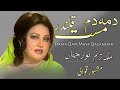 Dama Dam Mast Qalander  | Dhamal | Madam Noor Jahan