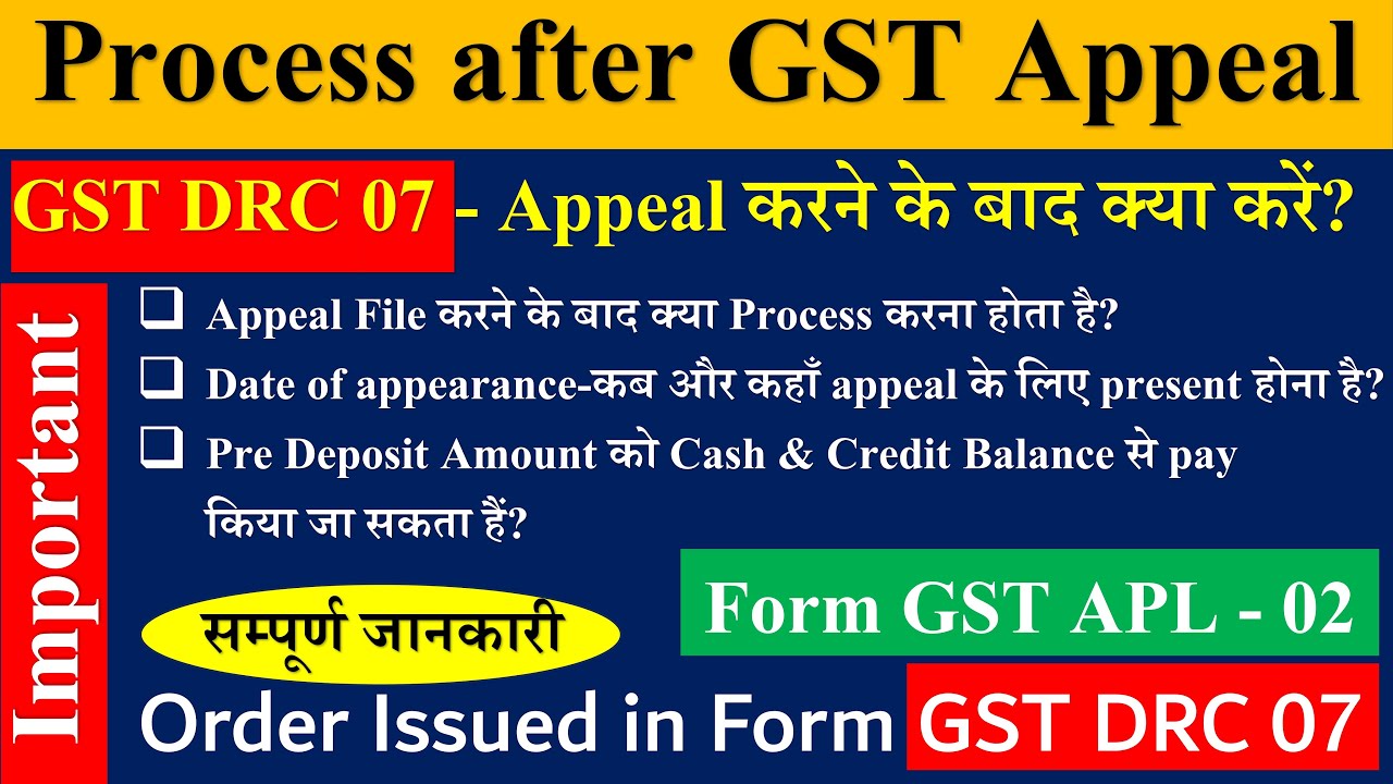 Process After Filing GST Appeal | Form GST DRC 07 | Appeal To Appellate ...