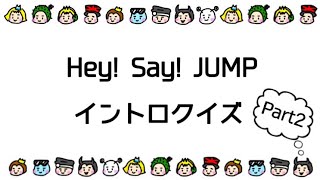 Hey! Say! JUMP イントロクイズ Part2