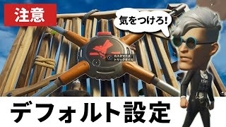 トリックタイルのデフォルト値には注意！近づいても反応せず【フォートナイト/バグ】 #shorts