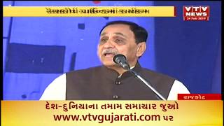 Rajkot: Cm Vijay Rupani inaugurate  Youth Defense Festival at RaceCross ground | Vtv news