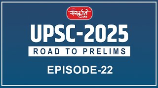 UPSC Prelims 2025: Road to Prelims | Episode : 22 | UPSC 2025 | Sanskriti IAS