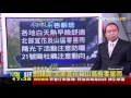 【tvbs】0923晚間新聞