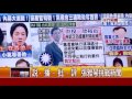 1223張雅琴挑戰新聞》part1