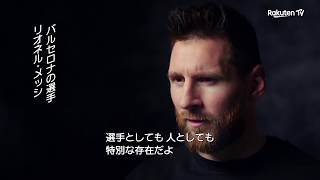 メッシ、ネイマール、ファン・ハールらがイニエスタを語る！