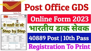 Indian Post Office GDS Online FORM 2023 KAISE BHARE || Indian Post GDS Form 2023 Online Apply Start