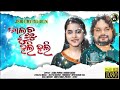 ChaluChu Hali Hali //Romantic Song//FullSong// JSR CRITERION