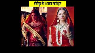 10 Most Expensive Costumes in Bollywood Movies #EzyQuest #shorts #Entertainment #Bollywood