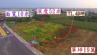 湖子內三期商業區建地