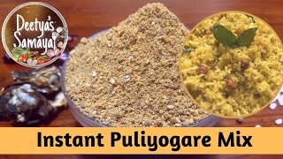 Instant Puliyogare Powder | How to make Homemade Puliyogare powder | Puliyodharai Powder