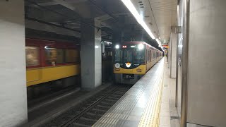 京阪8000系8009Fの特急淀屋橋行き 天満橋駅