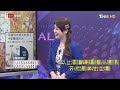 【精華】中國進口依賴美日 科技戰演變貿易戰！？全球稻米價格飆12年新高 農業通膨捲土重來！？ 殷乃平@tvbsmoney 20230811