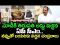 Bhumana Karunakar Reddy Reaction to Chandrababu Comments in Delhi : PDTV News