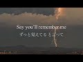 【和訳】Wildest Dreams - Taylor Swift