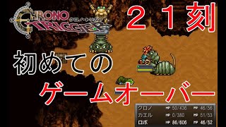 【CHRONO TRIGGER Gameplay#PART21】Isn't this centipede-like enemy strong?