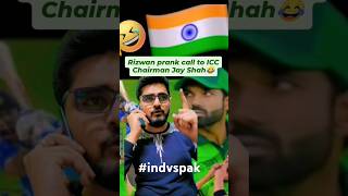 #indvspak #championstrophy #mohammedrizwan prank call to ICC Chairman Jay Shah😂 after India beat Pak