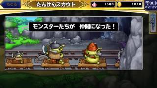 【DQモンスターパレード】30周年ガチャを10連引いてみた