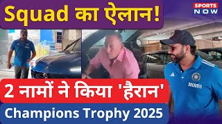 Champions Trophy के लिए हुआ Squad का ऐलान, Rohit-Agarkar ने चुना 15 Member Full Squad!