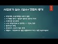 유니스타즈그룹 11월07일 저녁 찬스강의 장경희 강사님