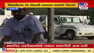 Dandi cycle yatra concludes today in Navsari |Gujarat |TV9GujaratiNews