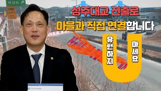 [대구 성주대교 진출로 변경 요구 집단민원 현장조정회의]교량 진출로 개선...통행안전 확보·물류비 절감