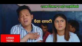 Paisa Sapati ( lyrics) पैसा सापटी - Badri Kumar Pangeni \u0026 Rachana Rimal |  New Nepali Song 2079