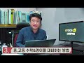 내신의 재해석 2022 새학년 학습전략 설명회ㅣ2월 18일 금