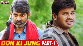 Don Ki Jung Hindi Dubbed Movie Part 1 | Manchu Manoj, Rakul, Sunny Leone | Aditya Movies