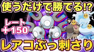 【ポケモンGO】XLポケにはXLで対抗！アロキュウ＆ブルンは欠陥？【ハイパーリミックス】