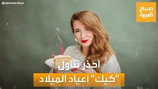 صباح العربية | بسبب \