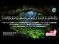 surah kahf the cave quran tilawat سورة الكهف