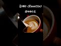 로제타 라떼아트 rosetta latteart shorts latteart 라떼아트 rosetta