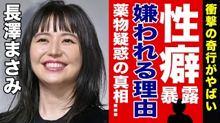 【真実】女優”長澤まさみ”の奇行がやばすぎて芸能界からハブられている！？衝撃の癖や薬●の真相とは…「キングダム2」でも話題となった美人女優の知られざる裏の顔とは…！？