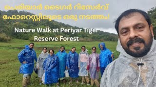 Nature Walk at Periyar Tiger Reserve Forest/പെരിയാർ ടൈഗർ റിസേർവ് ഫോറെസ്റ്റിലൂടെ ഒരു നടത്തം.