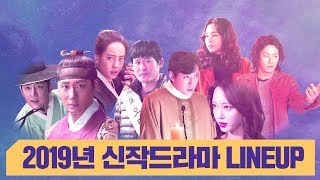 코믹부터 인생 드라마까지 책임지는 2019년 SBS 신작 드라마를 소개합니다!!  《SBS 드라마 해치, 빅이슈, 열혈사제 / 스브스캐치》