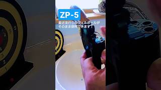 ナーフ系リボルバーZP-5「コルト パイソン」はスポンジダーツ弾だけでなく、ジェルボールも使用できる優れモノだった！