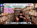 ついokしちゃう？自然に連絡先を交換する必勝テク！【メンタリストdaigo】【切り抜き】【テロップあり】