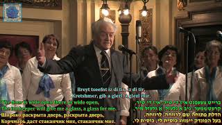 Arkady Gendler \u0026  The Vienna Jewish Choir    Shprayz Ikh Mir   Music E  Teitelbaum Lyrics  S  Kahn