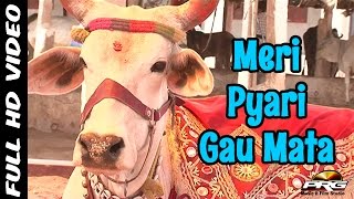 Gau Mata Devotional Song | Meri Pyari Gau Mata FULL VIDEO | New Hindi Song 2015 | Bhakti Geet