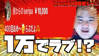 2025年1発目\u0026400回記念の生配信で止まらない高額スパチャ...【400回YouTubeライブ切り抜き】