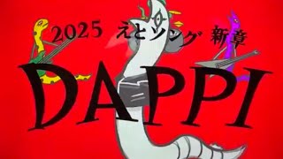 いよいよ2025年!さっそく、干支ソング🎵いいですよねー!撮影して見ました😄#旅行 ＃NHK #干支 #ソング #テレビ  #歌うま #ヘビ年 #ゲーム